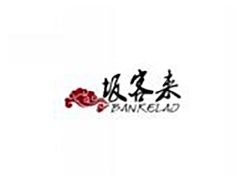 坂客来bankelai