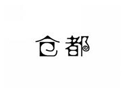 仓都