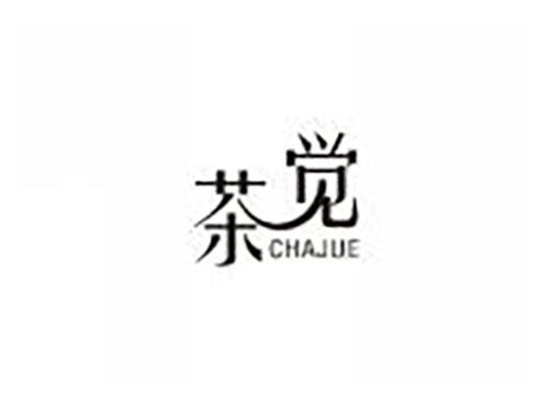 茶觉