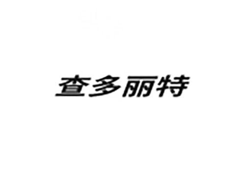 查多丽特
