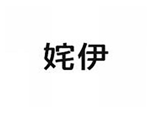 姹伊