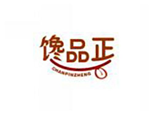 馋品正chanpinzheng