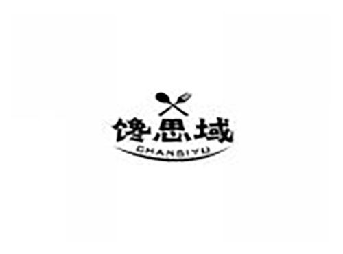 馋思域