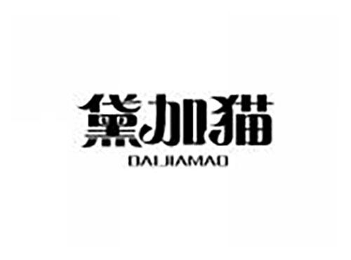 黛加猫