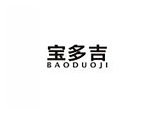 宝多吉