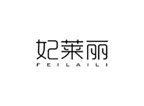 妃莱丽