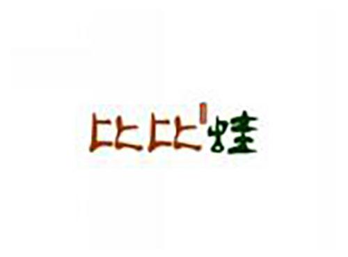 比比蛙BIBIWA