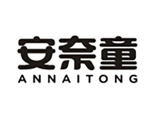 安奈童 ANNAITONG