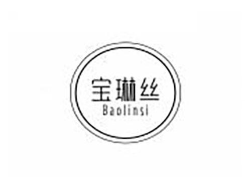 宝琳丝