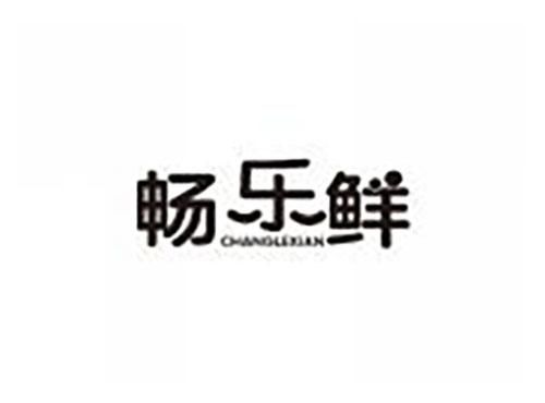 畅乐鲜