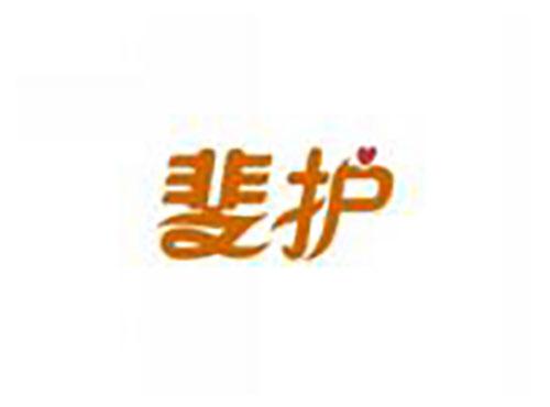 斐护