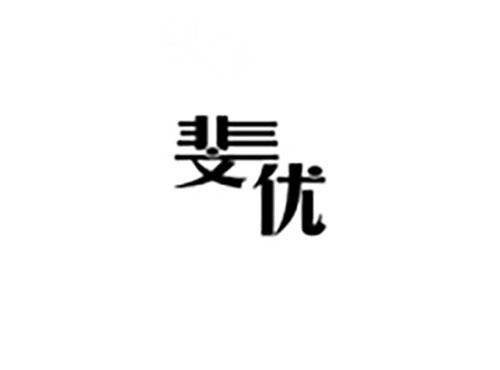 斐优