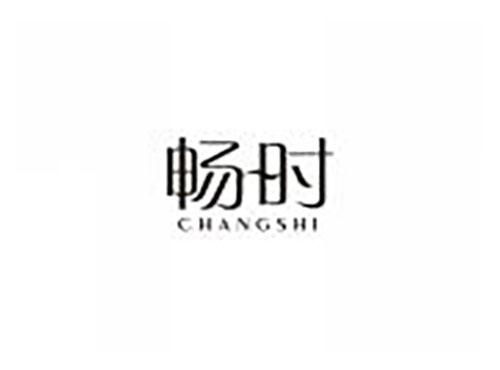 畅时