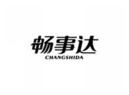 畅事达