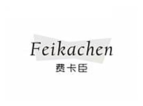费卡臣