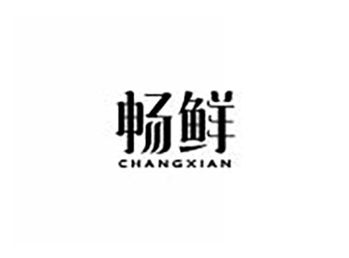 畅鲜