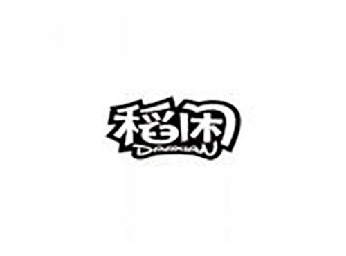 稻闲