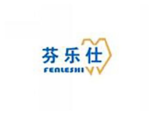 芬乐仕FENLESHI