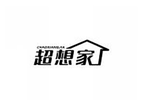 超想家