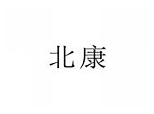 北康