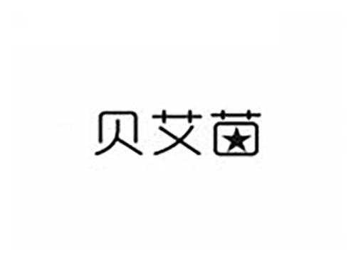 贝艾茵