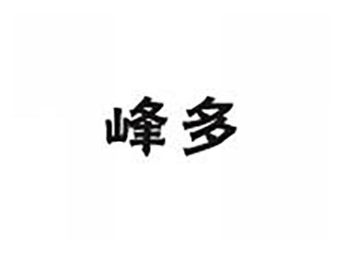 峰多
