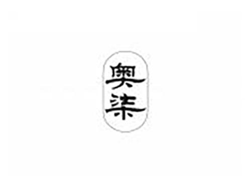 奥柒