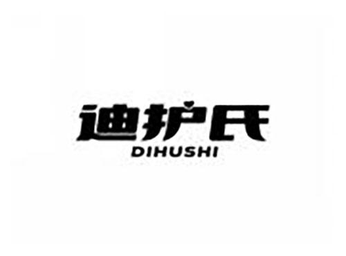 迪护氏
