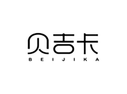 贝吉卡