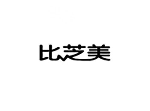 比芝美
