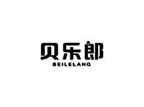 贝乐郎