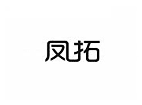 凤拓