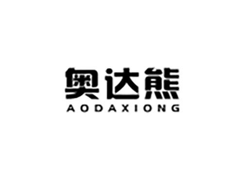 奥达熊