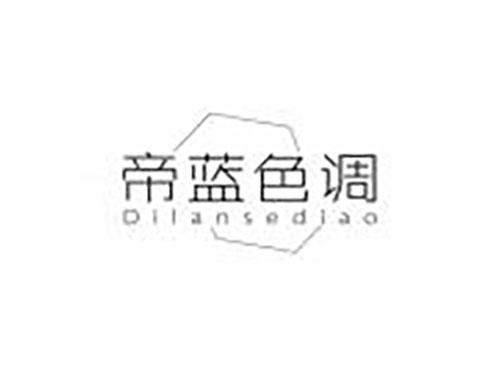帝蓝色调