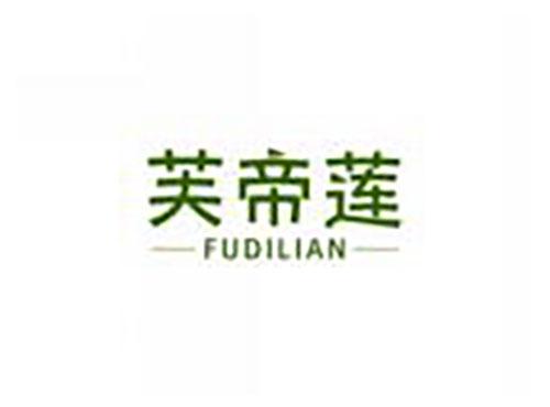 芙帝莲fudilian