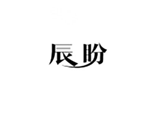 辰盼