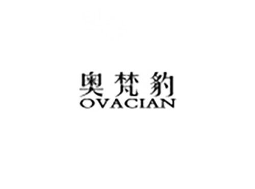奥梵豹 OVACIAN