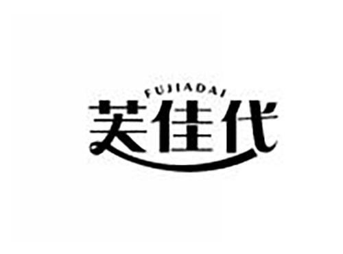 芙佳代