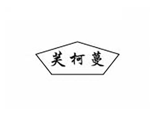 芙柯蔓