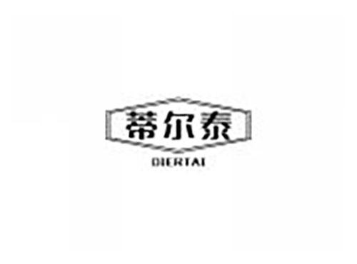 蒂尔泰