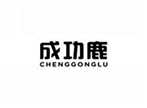 成功鹿