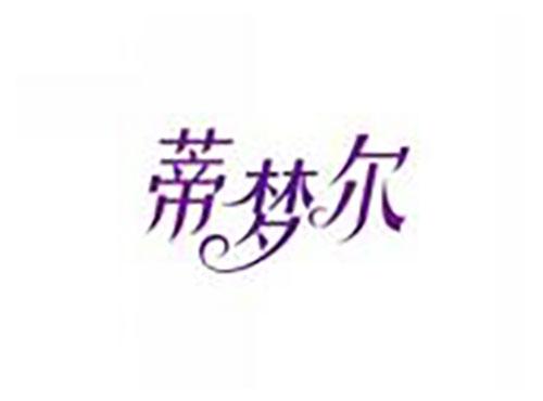 蒂梦尔
