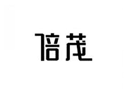 倍茂