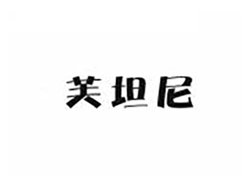 芙坦尼