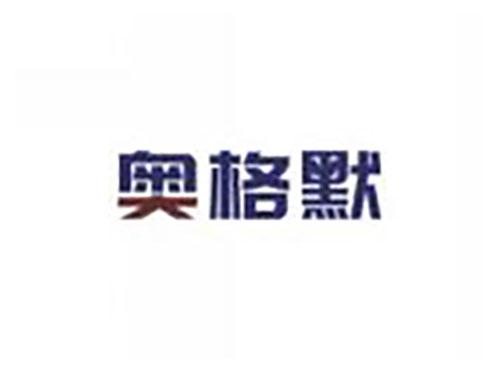奥格默
