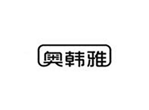 奥韩雅