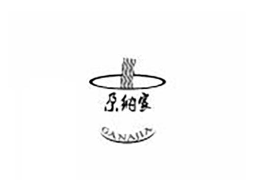尕纳家