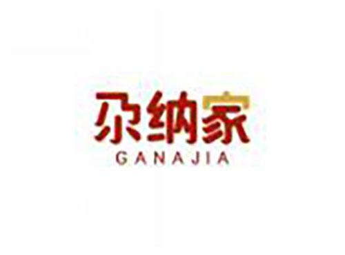 尕纳家ganajia