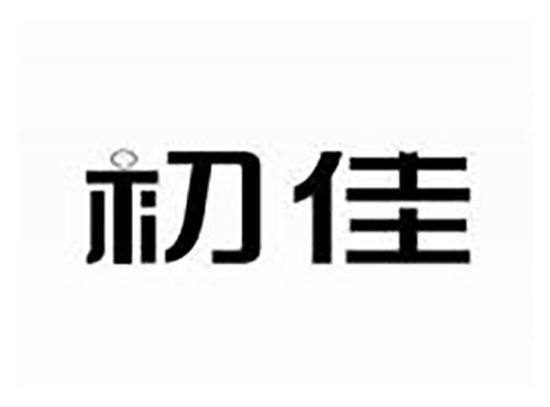 初佳