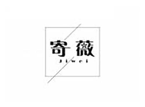 寄薇